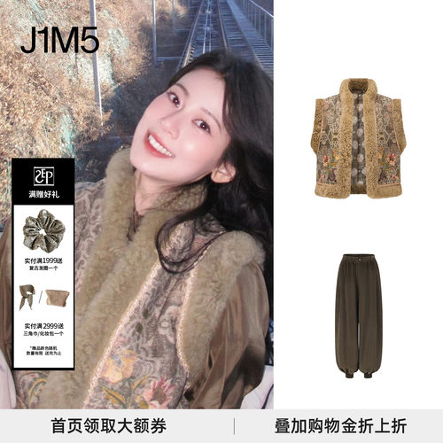 羊皮毛拼接柞蚕丝印花马甲