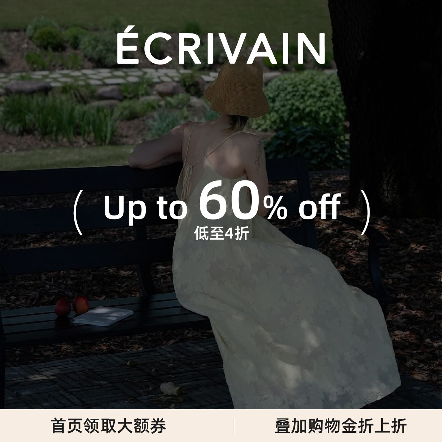J1M5买手店 ECRIVAIN 现货清仓低至4折 设计师品牌