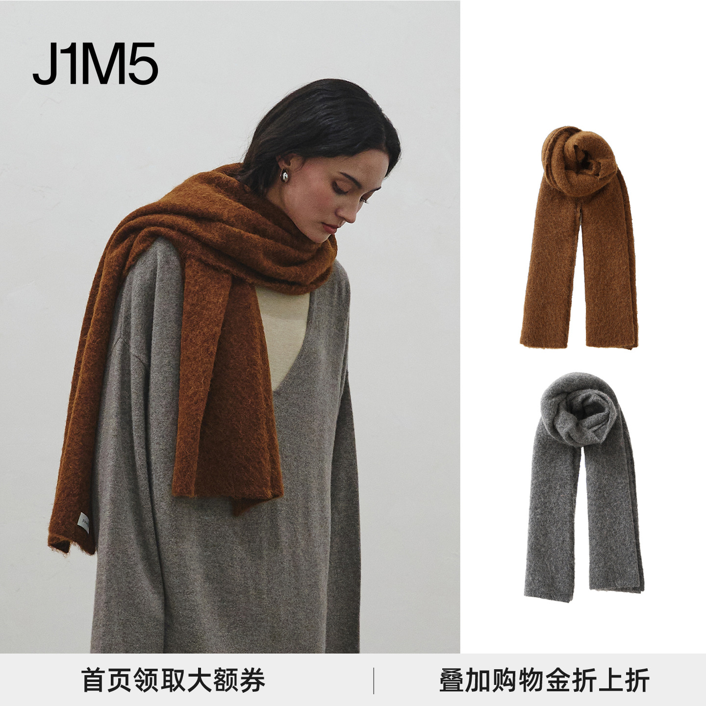 J1M5买手店 Piacevole e 24AW  纯色针织围巾  设计师品牌
