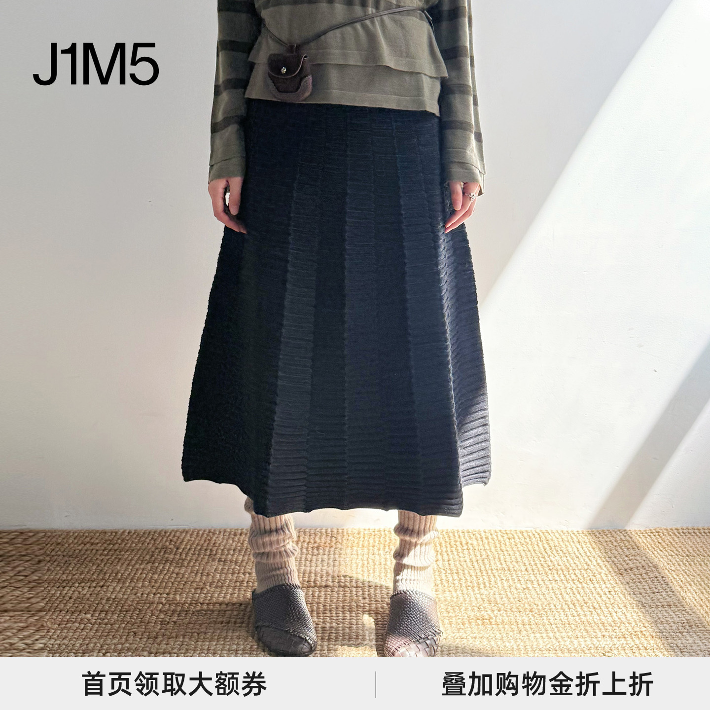 褶皱肌理羊毛大摆裙简约