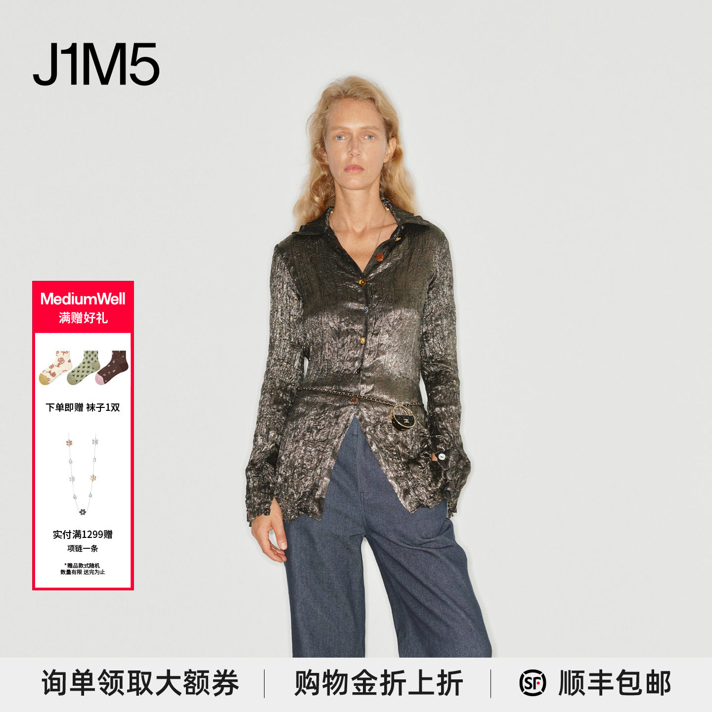 MEDIUMWELL烫金褶皱修身衬衫图片