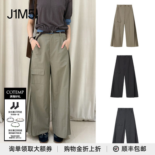 StyxPants拼接工装喇叭裤