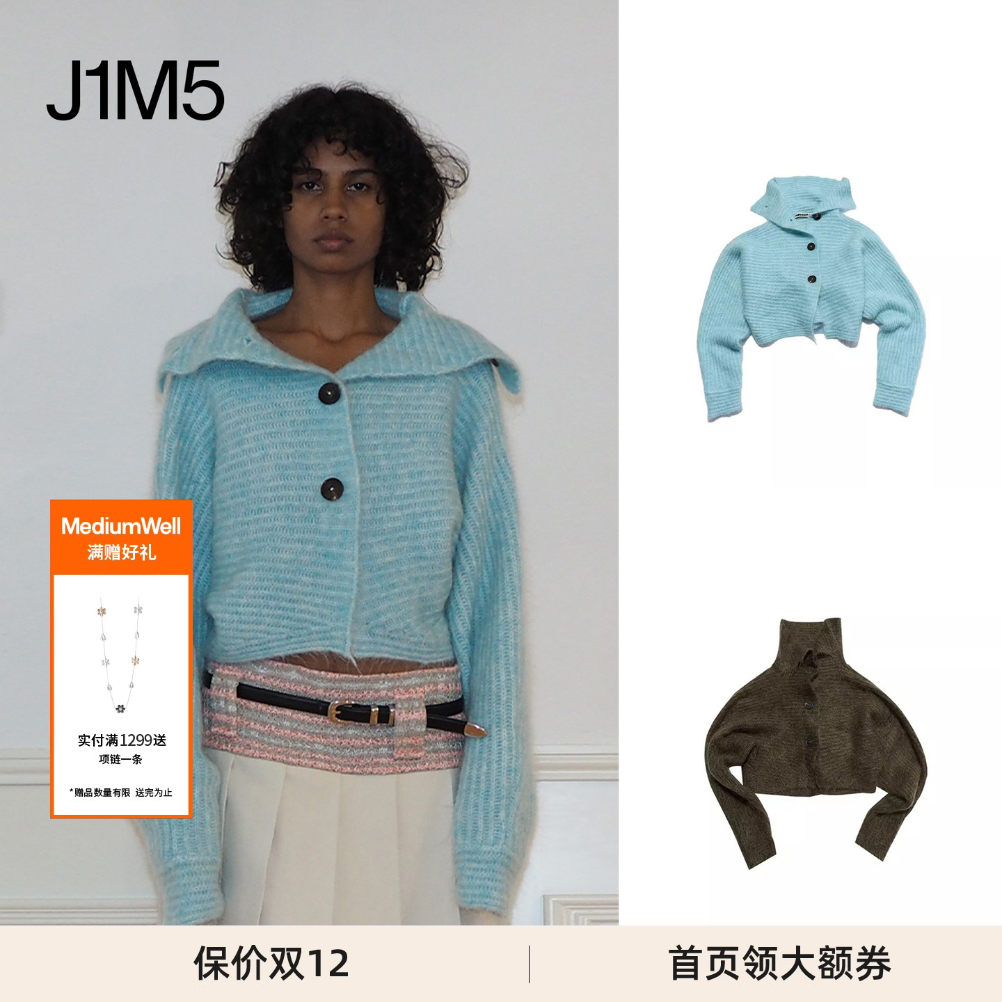 MEDIUMWELL单排扣翻领