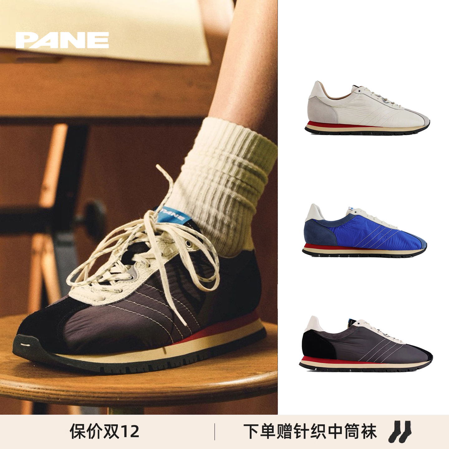 PANE休闲运动鞋休闲运动鞋