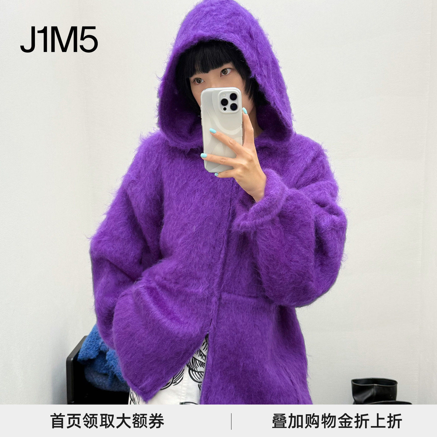 J1M5买手店 PRONOUNCE 25AW 长毛马海毛拉链连帽衫/紫色马海毛衫