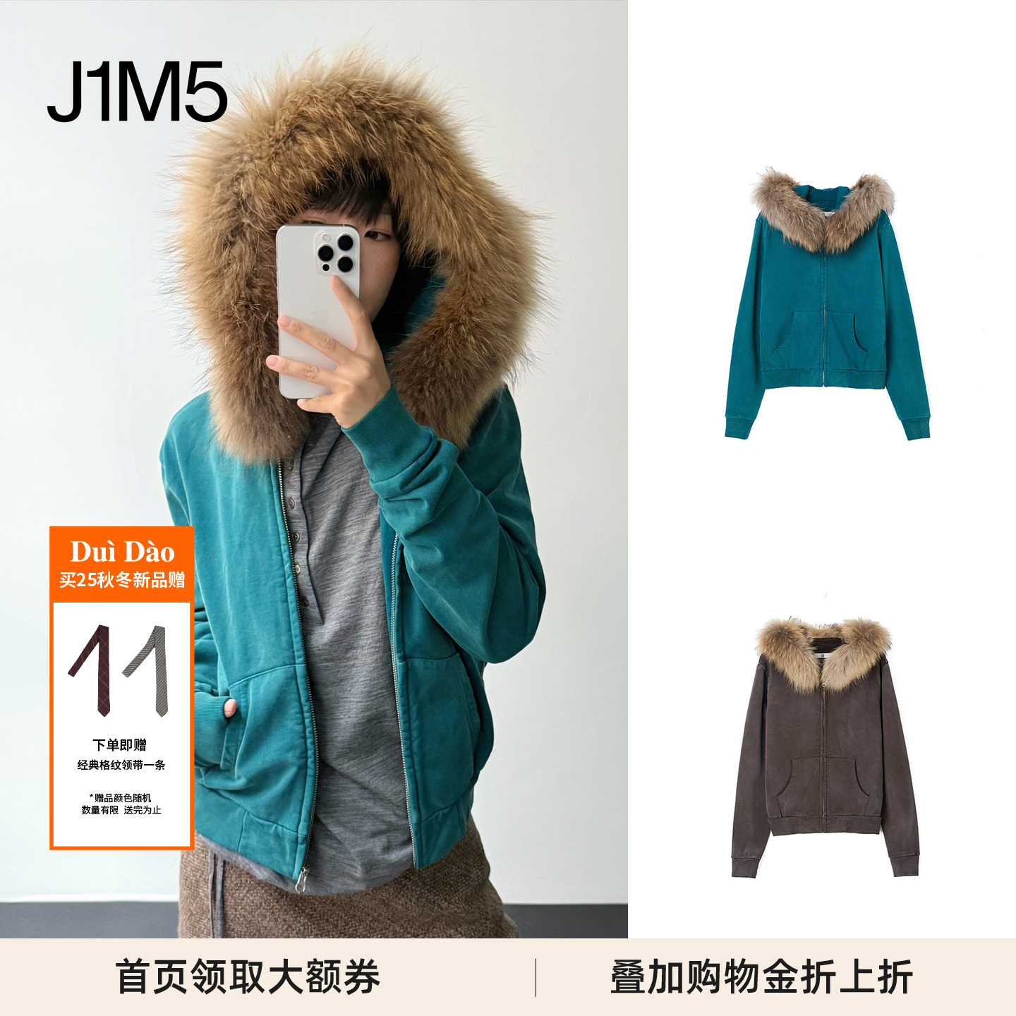 毛领旧化连帽夹克设计师品牌