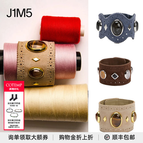 OiseauBracelet宝石雕花皮手镯