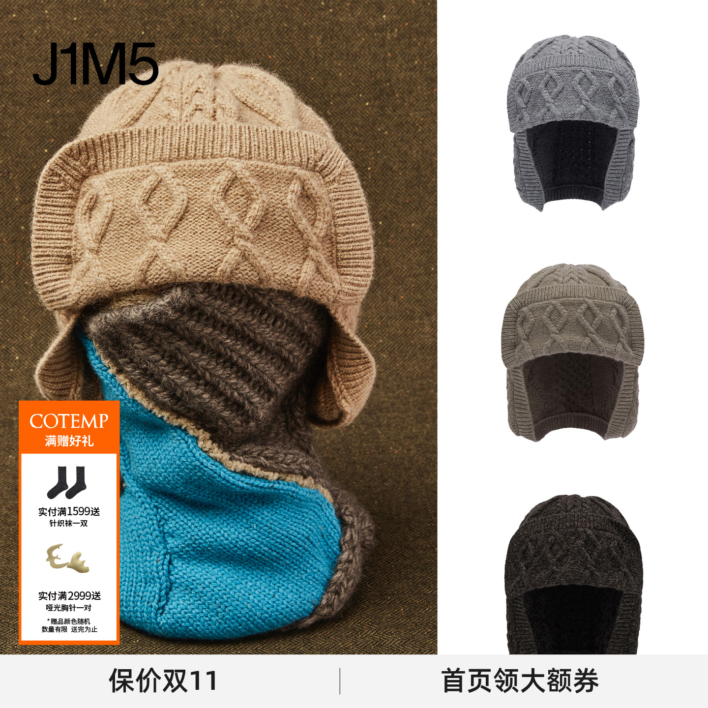 针织雷锋帽KNITLEILENGHAT