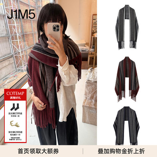 羊绒混纺经典条纹披肩围巾
