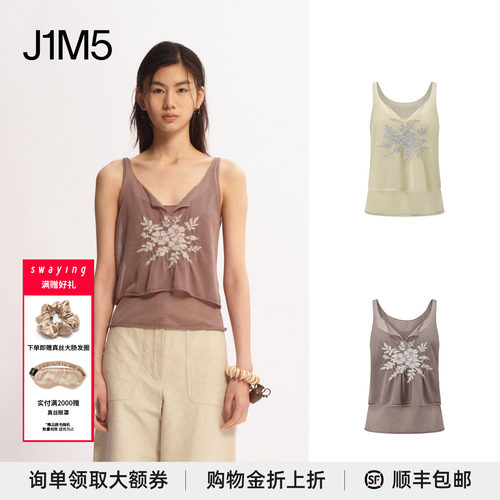 SWAYINGKNIT提花吊带两件套