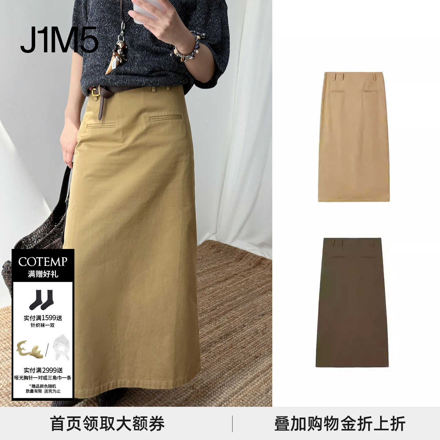 春夏前开衩A字半裙设计师品牌