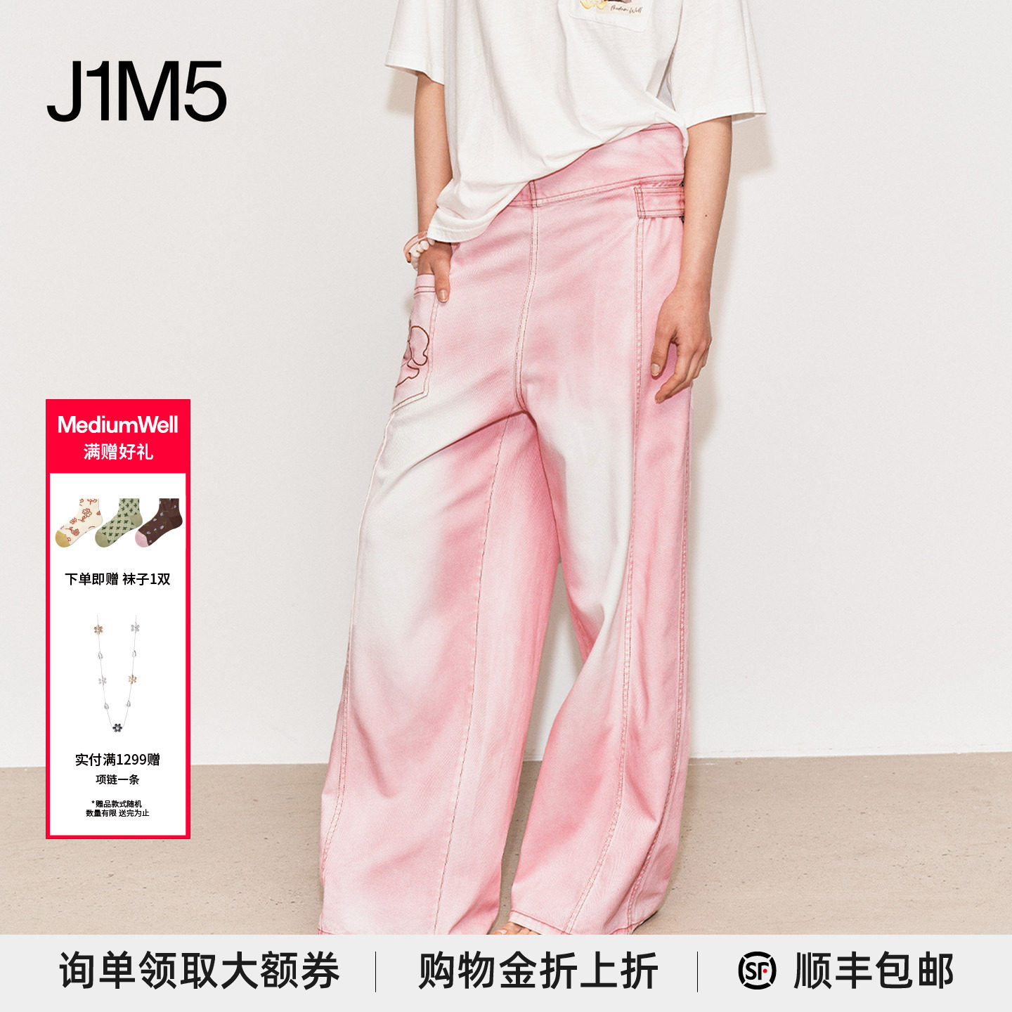 慵懒随性喷色渐变潮汐牛仔裤图片