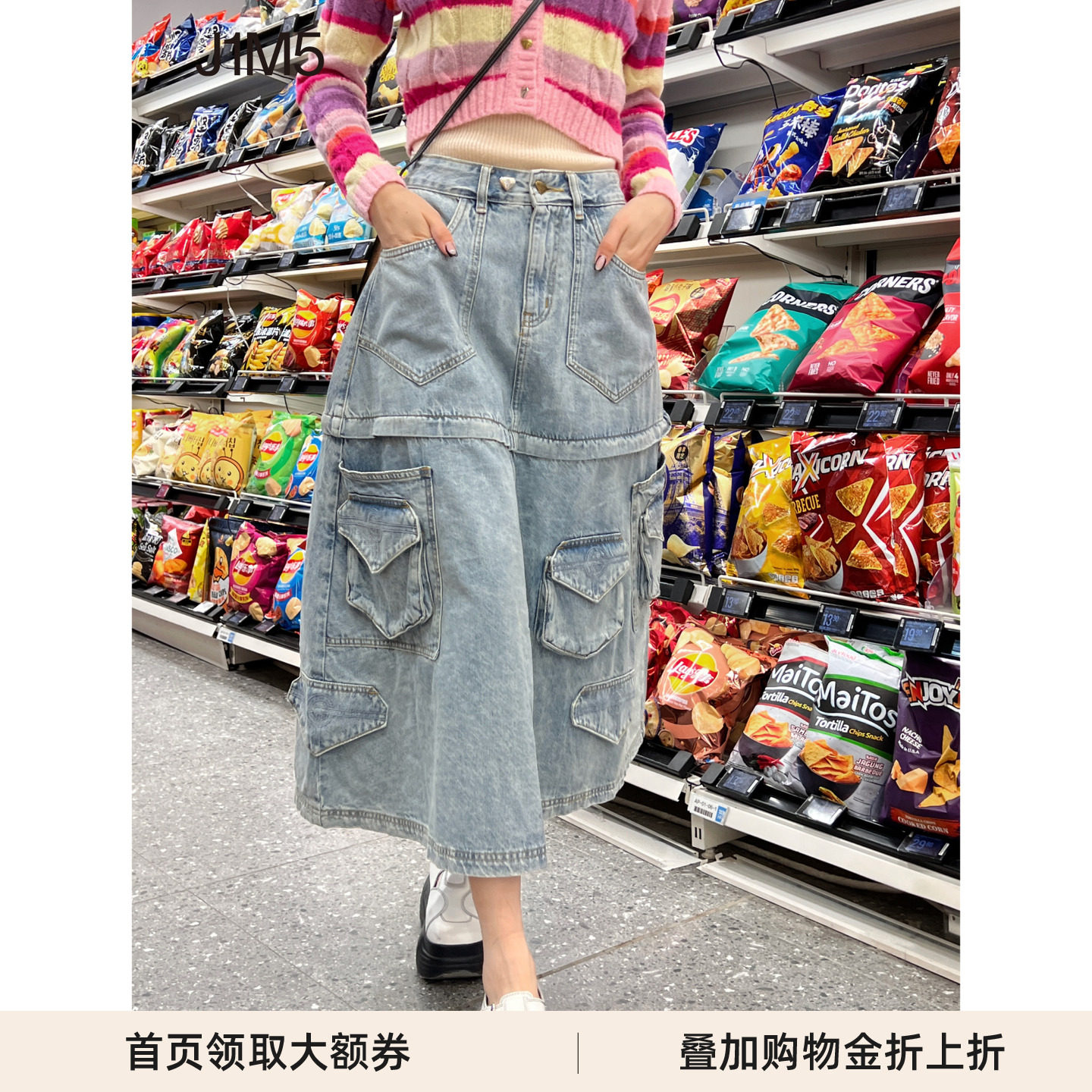 THEGODPARTICLE丹宁多口袋半裙