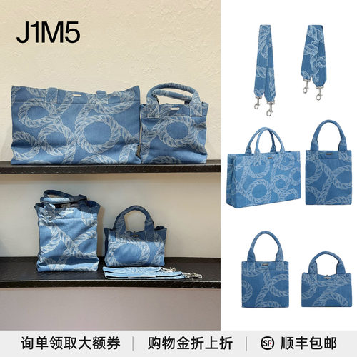 J1M5买手店 PRONOUNCE 26春夏 无限绳索牛仔环保手提袋 设计师