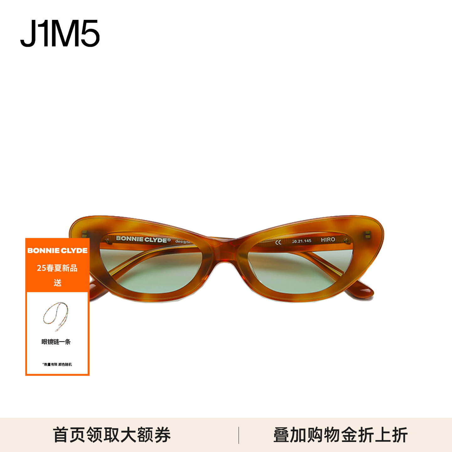 BONNIECLYDEHiro橘色透墨镜