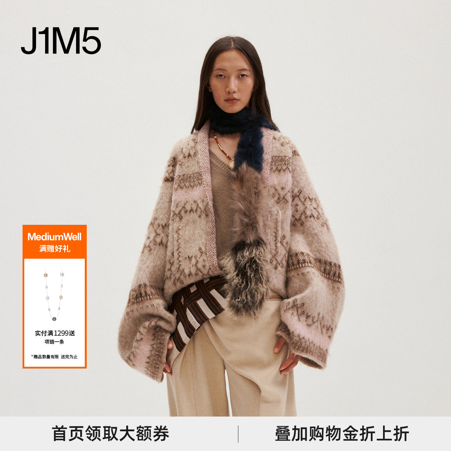 任敏/吴谨言/徐若晗同款MEDIUM WELL 新款春秋燕麦绒落肩针织外套