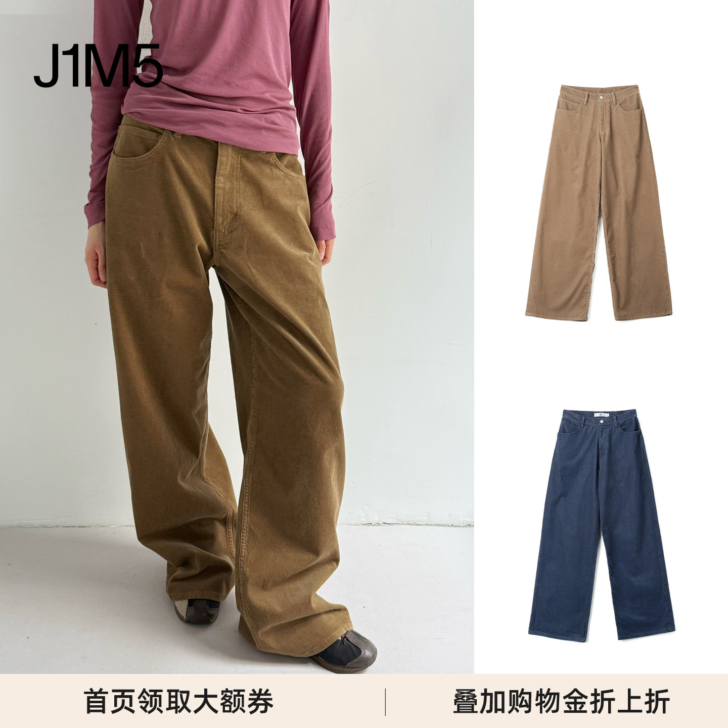 对倒DUIDAO灯芯绒长裤