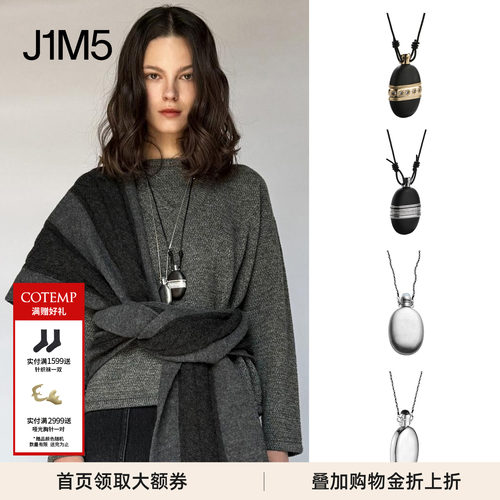 Kanne酒壶系列毛衣链百搭