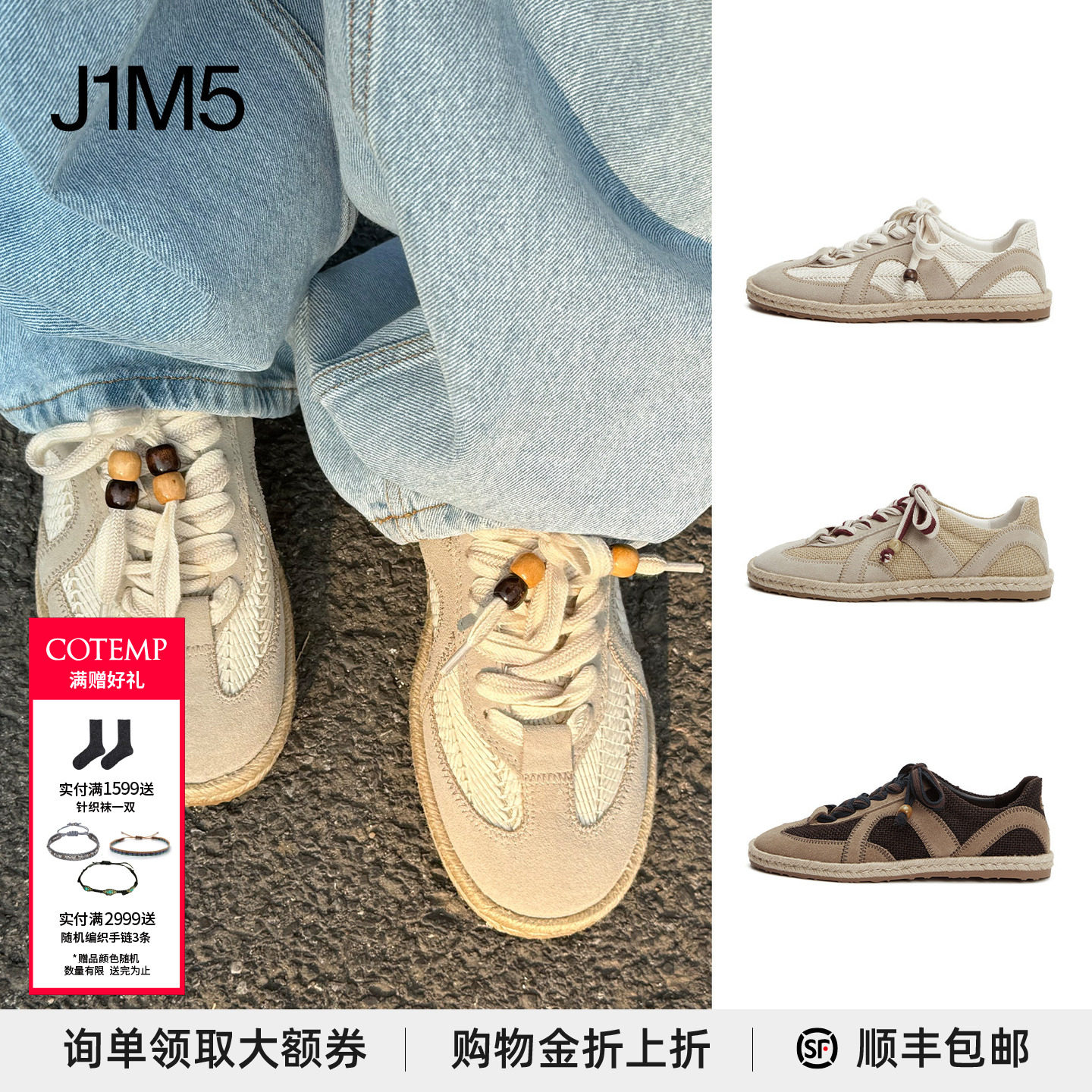 COTEMP拼色麂皮编织德训鞋图片
