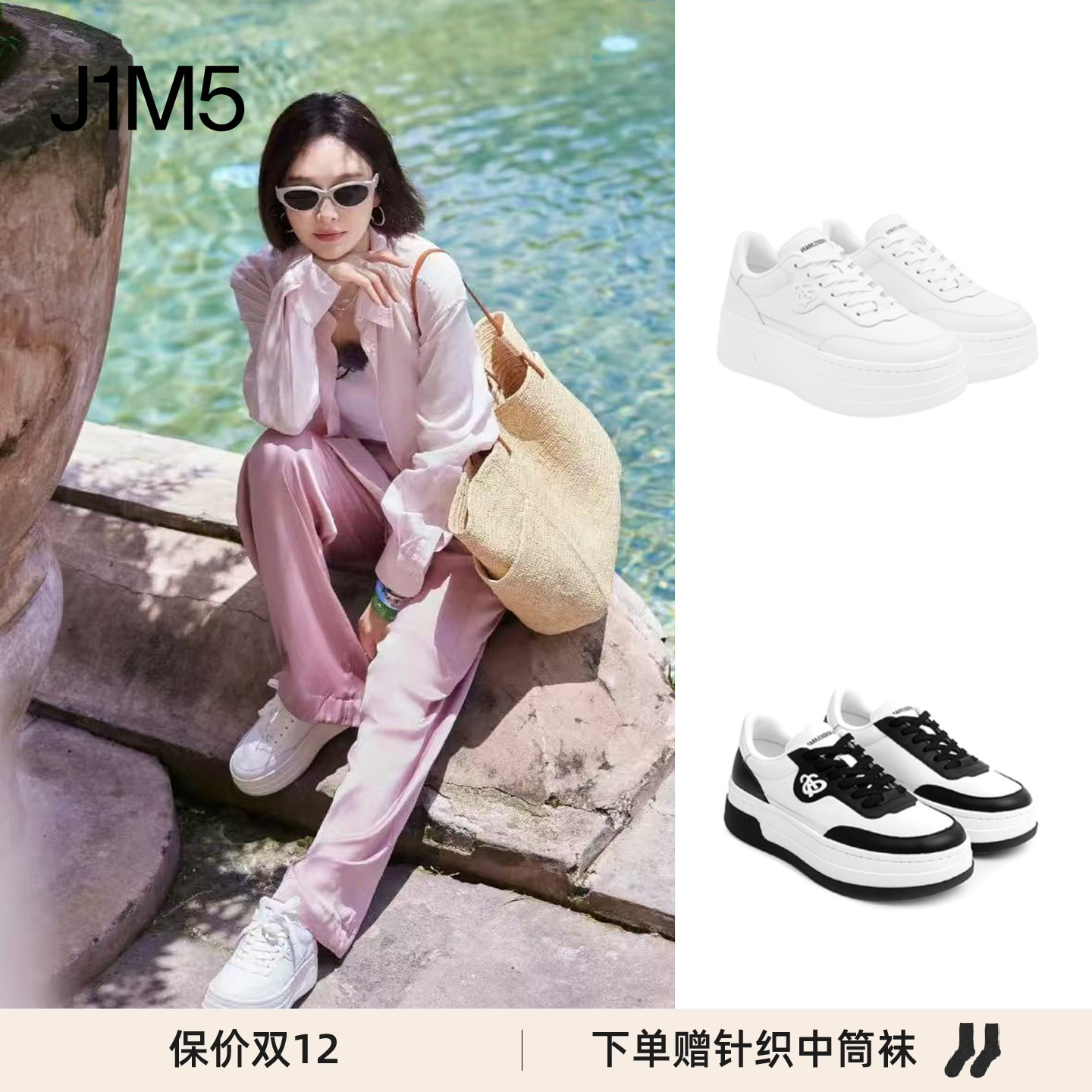 ANNANDELMAN厚底复古小白鞋