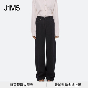 26春夏 J1M5买手店 HELMUT LANG 设计师品牌 纯色牛仔直筒裤