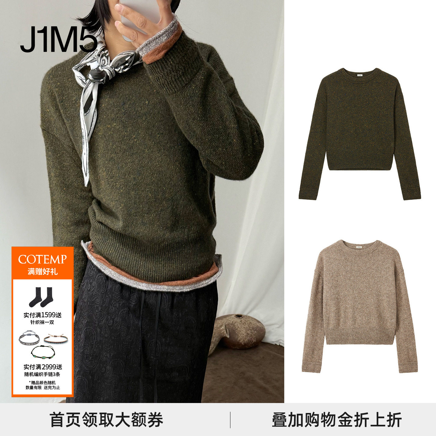 COTEMP 25春夏 Tashi Pullover 塔西耗牛绒圆领简约毛衣