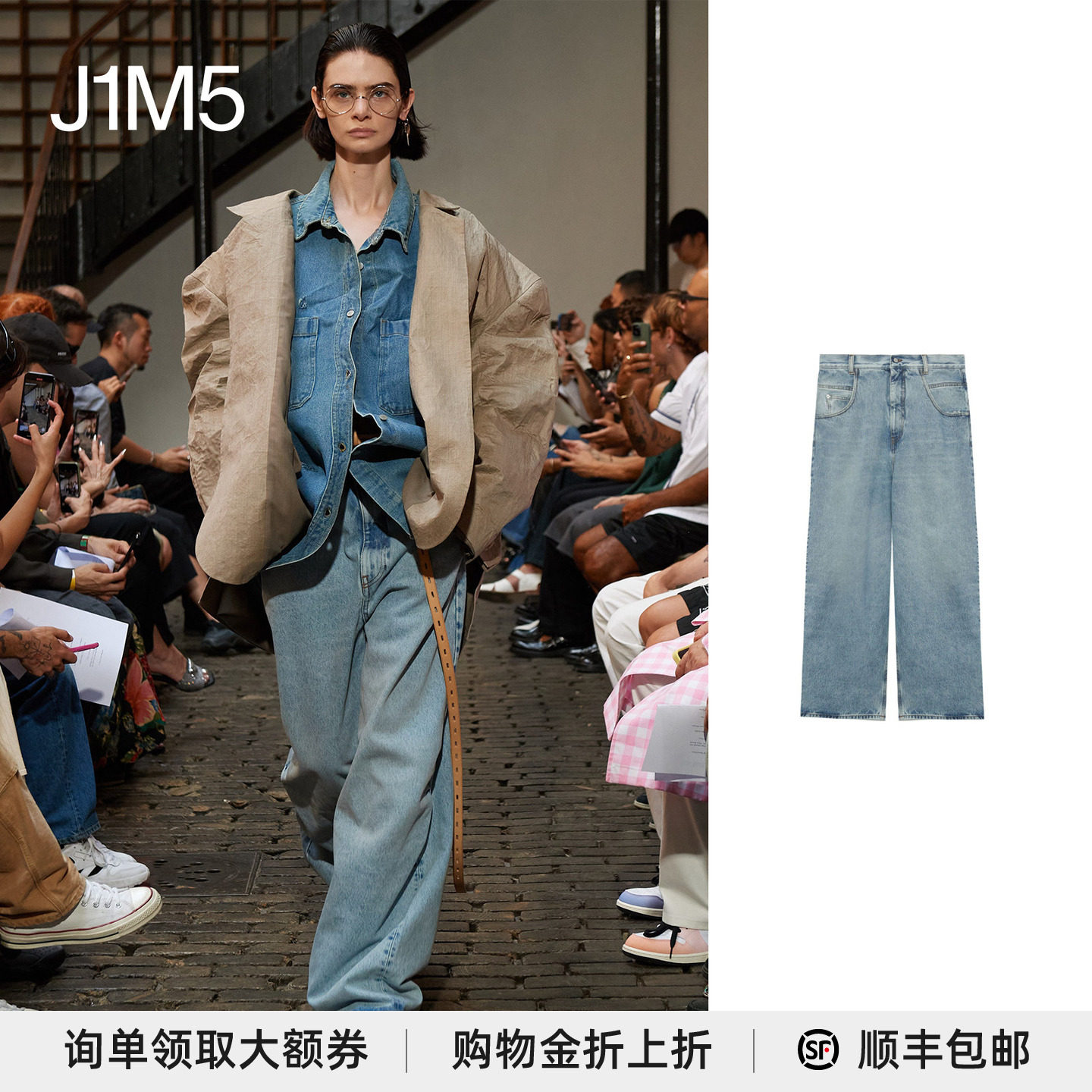 J1M5买手店 HED MAYNER  水洗直筒牛仔裤 设计师品牌