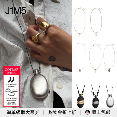 现货 COTEMP 原创酒壶项链毛衣链香水瓶白水晶黑曜石百搭吊坠项链