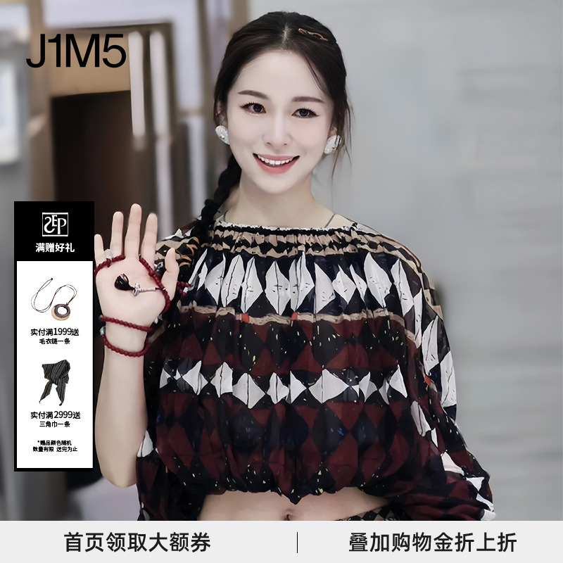25春夏真丝几何抽绳上衣设计师