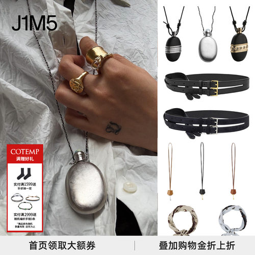 COTEMP 酒壶项链毛衣链/植鞣牛皮皮革钥匙项链/双条金属双扣皮带