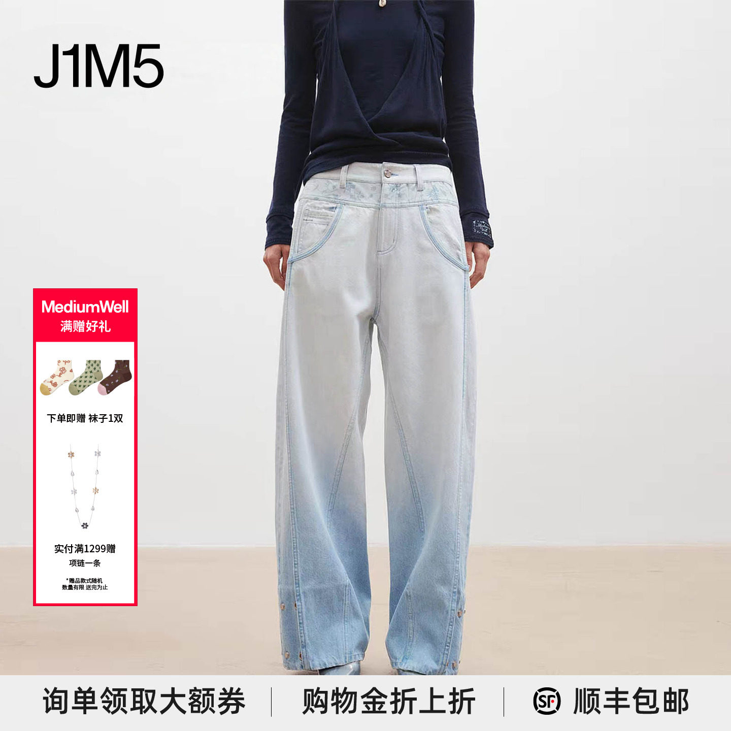 定位印花拼接直筒牛仔裤图片