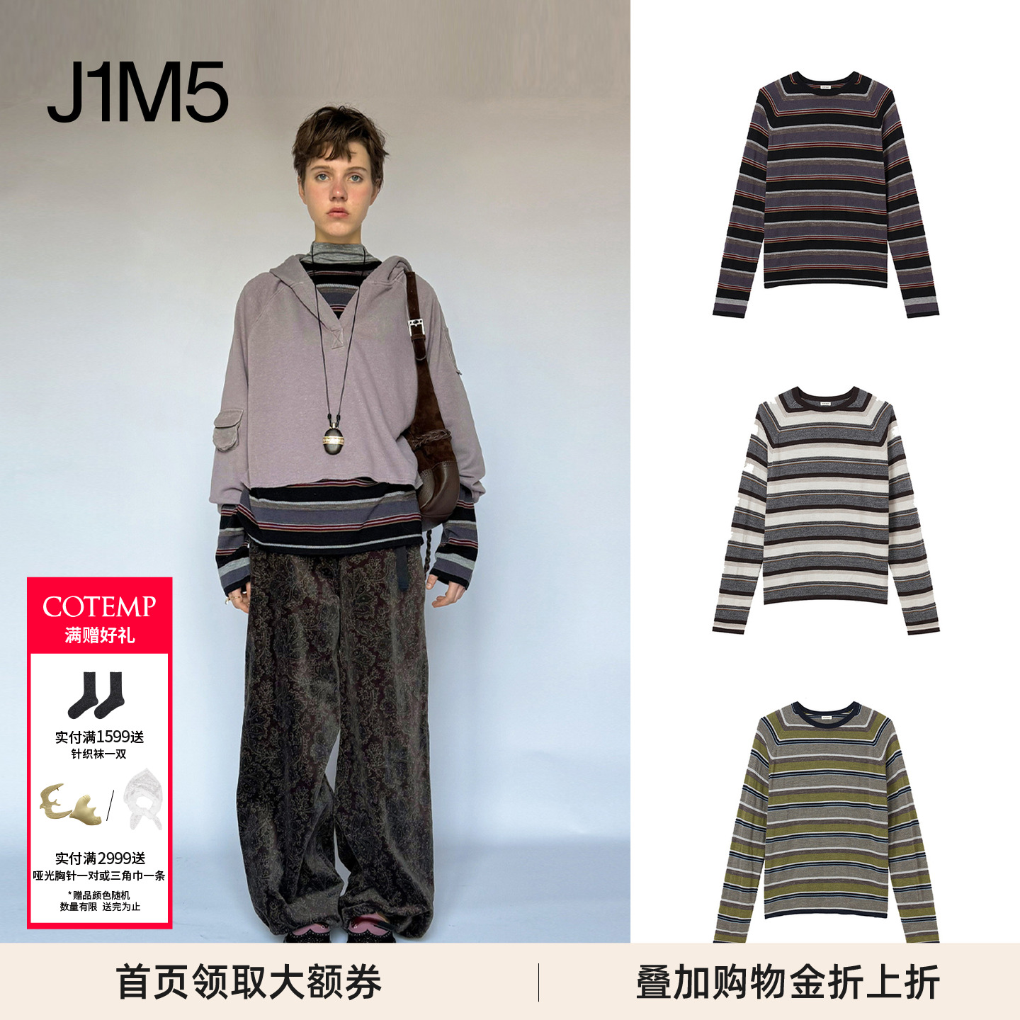 条纹插肩袖针织T恤简约