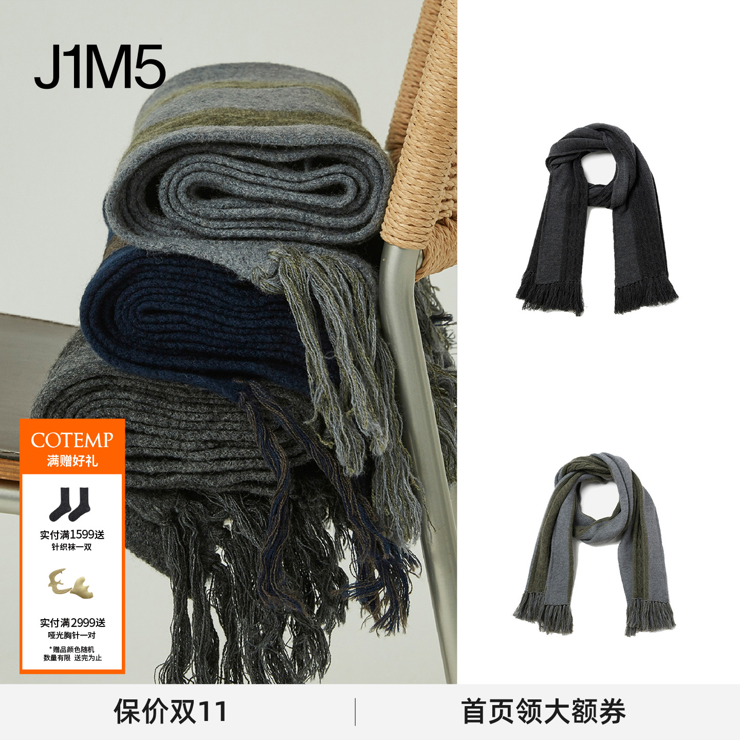 条纹缩绒工艺围巾百搭