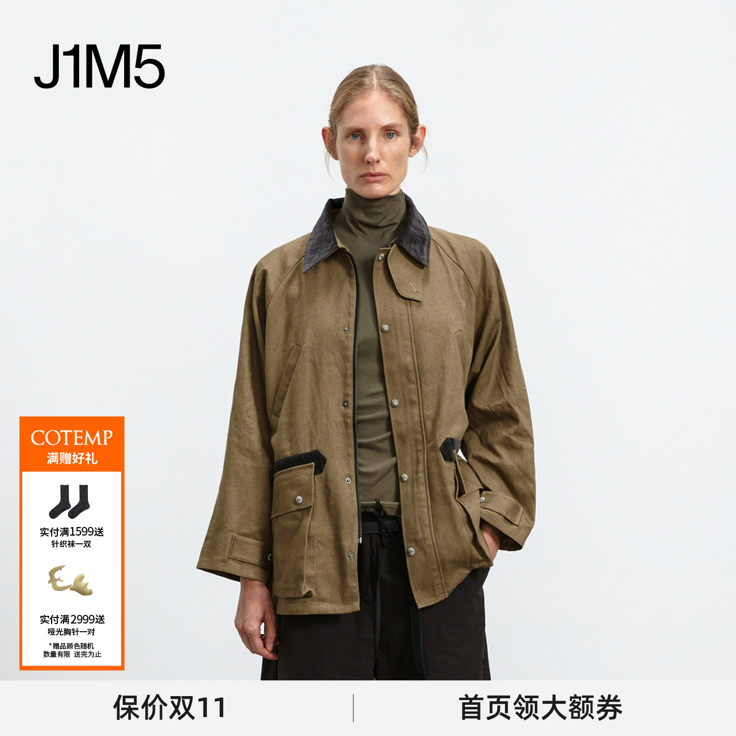 索尼儿夹克潮流百搭