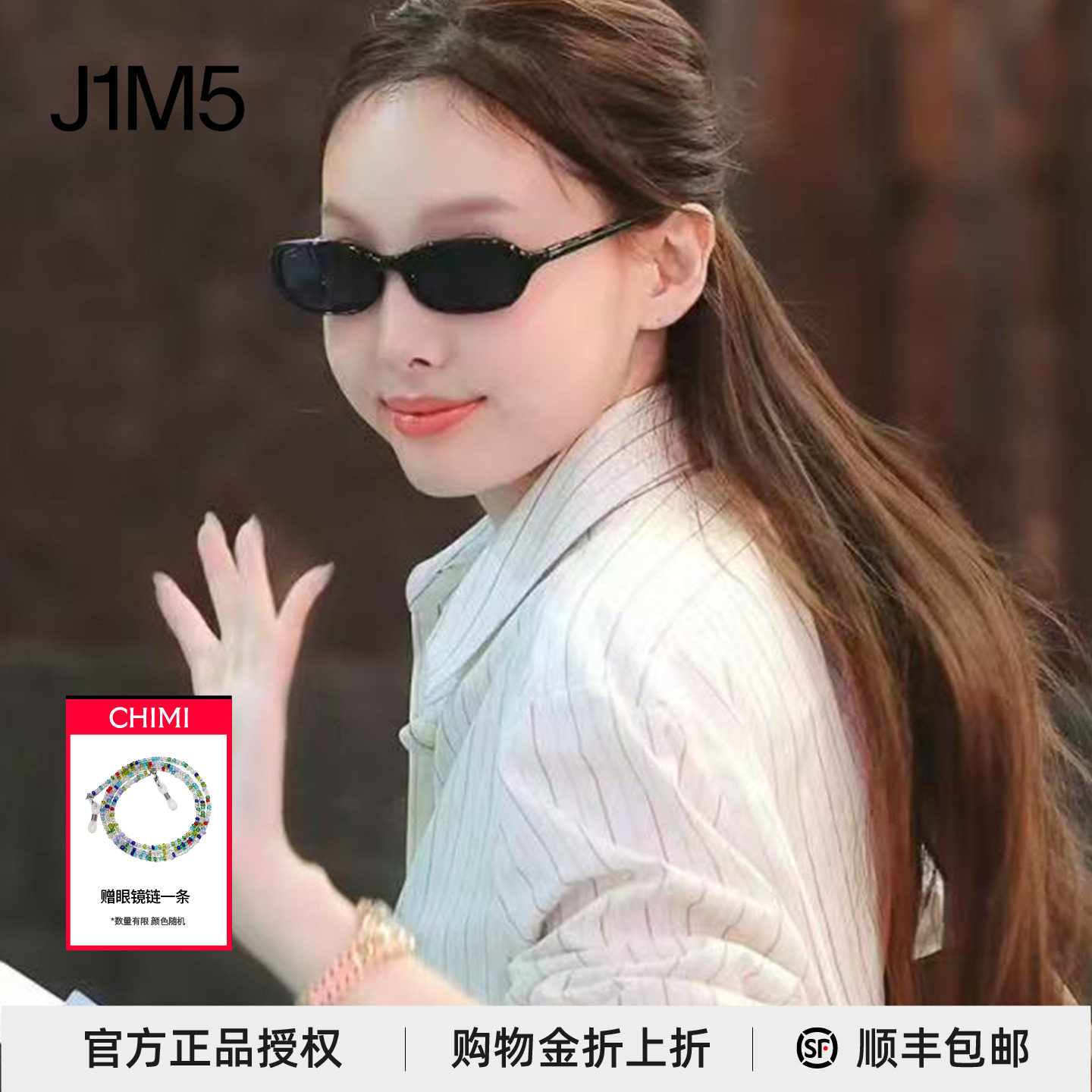 在途 林娜琏/肯豆同款 CHIMI Code欧美风轻薄椭圆太阳镜防UV墨镜