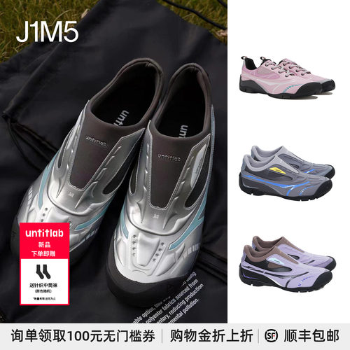 UNTITLAB赛车鞋23AW设计师
