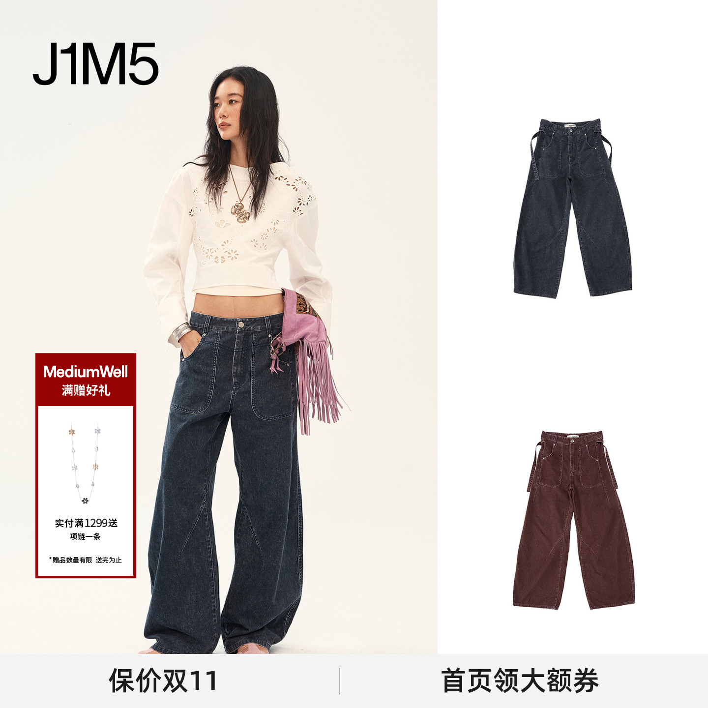 炒色后片叠褶斜切弯刀裤