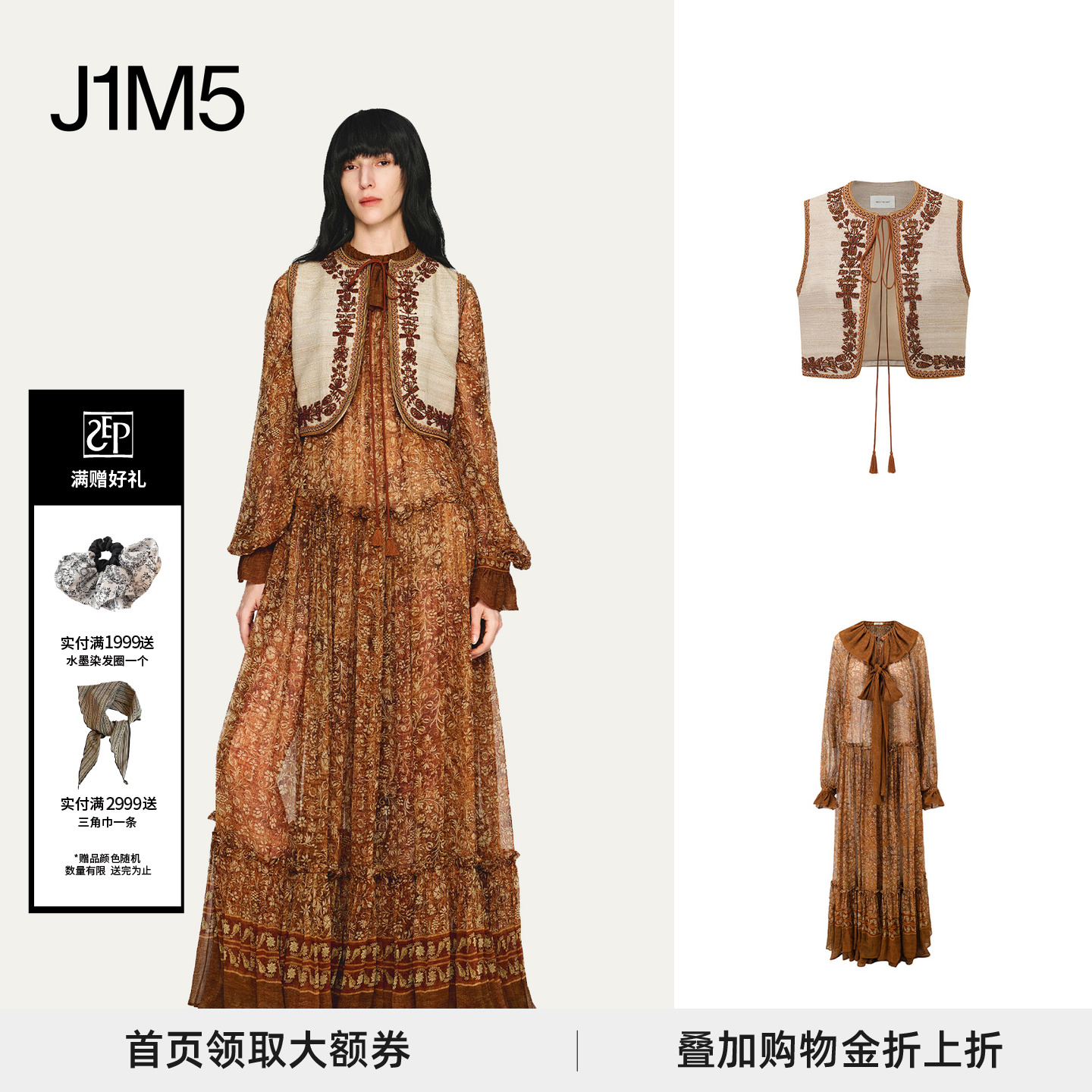 INTO THE EAST 25秋冬 钉珠系绳马甲/繁花荷叶领飘带真丝连衣裙