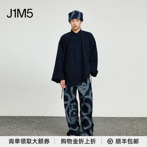 PRONounce无限绳索牛仔长裤