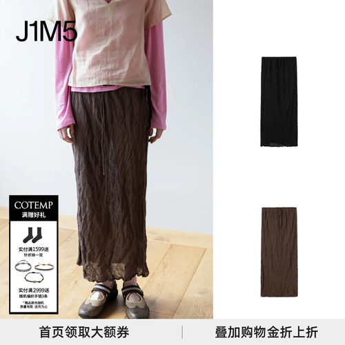 褶皱针织半身长裙设计师品牌