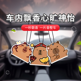 汽车内载空调衣柜滤芯出风口持久留香芬薰蜡卡片补充替换挂件定制