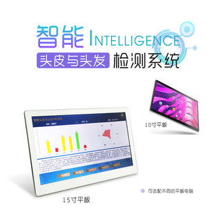 厂家直销智能wifi有线头皮毛囊检测仪三光谱UV高清带分析