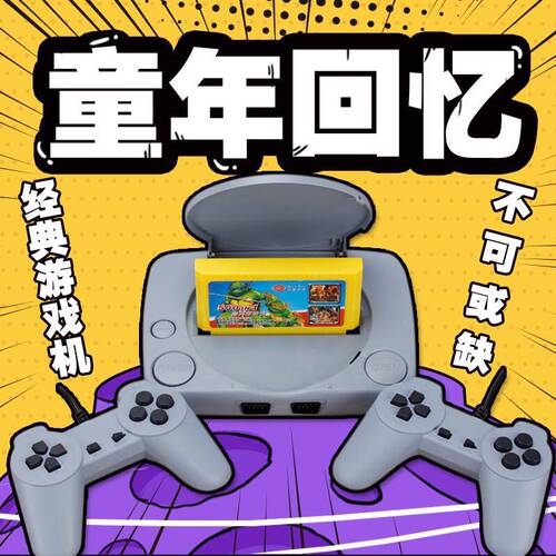 8位适用小霸王游戏机红白黄卡机