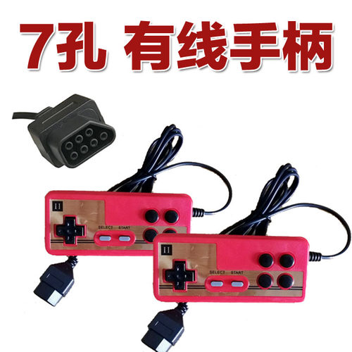 小霸王游戏机羊角7孔手柄d101柄