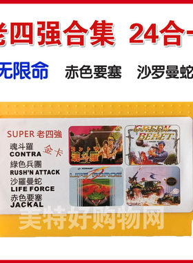 小霸王游戏黄卡无限命无敌游戏卡