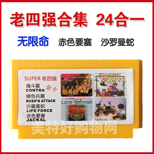 小霸王游戏黄卡无限命无敌游戏卡