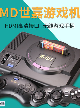 16位MD黑卡世嘉游戏机HDMI高清电视4K版无线手柄世嘉机游戏合集