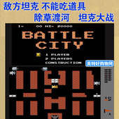 除草渡河90坦克大战经典 超级玛丽小霸王游戏卡游戏机黄卡赤影战士