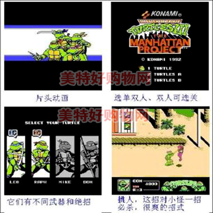 无限神龟过关fc小霸王游戏卡
