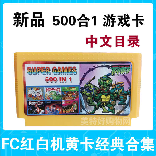 忍者神龟双截龙小霸王游戏卡带